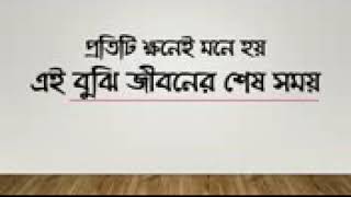 প্রতিটি কনেই মনে হয় এই বুঝি জীবনের শেষ সময় গজল মাওলানা তারেক মনোয়ার