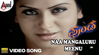 Punda–ಪುಂಡ | Naa Mangaluru Meenu | HD Video Song | Yogesh | Meghana Raj | G V Prakash Kumar