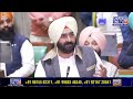 punjab vidhan sabha 2025 ਪੰਜਾਬ ਵਿਧਾਨ ਸਭਾ ਤੋਂ live ਵੱਡੀ ਖ਼ਬਰ ਆਈ ਸਾਹਮਣੇ