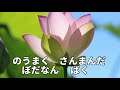 【二七日 釈迦如来 真言】ふたなのか　しゃかにょらい　お経