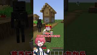 あおいちゃんを助けたら恩返しされた！😍【マイクラ / マインクラフト / Minecraft】