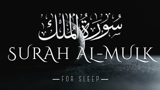 SURAH AL-MULK سورة الملك For Sleep[LOFI] Most Beautiful Recitation of Surah Mulk