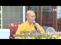 the merits of the seven bhaisajyaguru buddhas and master zhanyan 1_eterna..._ lifetv_20210220_14：00