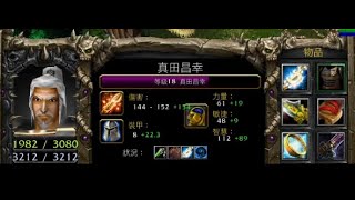 vlan平台 魔獸爭霸 信長之野望Fix V10G5新年版 真田昌幸 這支新模組看起來有點詭異 還長得有點像冥王雷利