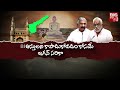 ycp politics in ap రాజకీయ స్వార్థం కోసమే ఉమ్మడి రాజధాని. big tv live