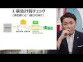 【構造塾＃25】新サービス　構造計算書チェック・監修