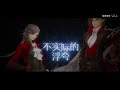 【祖婭納惜·sub】破夢者【人聲本家】