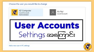 User Accounts Settings အကြောင်း