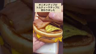 【マック】2021でどこが変わった？リニューアルしたテキサスバーガー2021を実食！【期間限定】