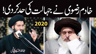 Khateeb Ki Jahalat...!! | Maulana Syed Arif Hussain Kazmi | ⓒ Strictly Prohibited | 4K
