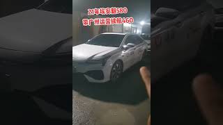 新能源二手车广汽埃安魅580evo，21年3月上牌，带广州运营，交强到明年3月，续航460，车况美