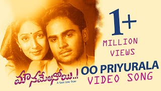 Oo Priyurala Video Song | Mounamelanoyi Movie | Telugu Songs | Melody Songs | Manisha Arts |
