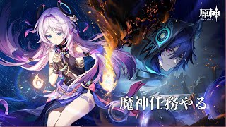 【原神】#4 ナタのストーリーやるぞい【魔神任務幕間から】