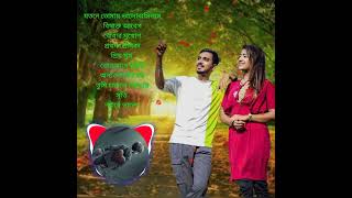 গগন সাকিবের সেরা ১০ টি গান।Gogon sakib best 10 music.