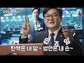 멸공노래 우덜식 국회 편파 판결 참 쉽죠 도련님의 드럼통