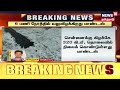 🔴live cyclone mandous schools holiday updates மாண்டஸ் புயல் பள்ளி u0026 கல்லூரிகளுக்கு விடுமுறை