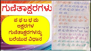 Kannada Gunitaksharagalu//Writing Method of Gunitakshara/Pa Fa Ba Bha Ma/ka ka ki kee kagunita