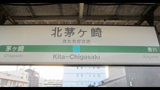 JR相模線「北茅ヶ崎駅」からイオンスタイル湘南茅ヶ崎まで歩いてみた