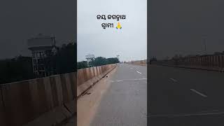 ଏତେ ଦୁଖ ଯଦି ଦବୁ ଜାଣି ଥାନ୍ତି#Lord jagannath#views_viral_grow#Odia#jaganathabhajanwhatsappstatus