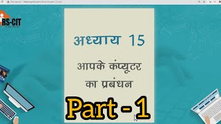 #RSCIT #ileran #Chapter15 #managing #your #computer || #user #account and #restore #point