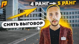 СНЯЛ ВЫГОВОР И СРАЗУ ПОВЫСИЛСЯ НА 5-й РАНГ В ТРК НА РАДМИРЕ [#7]