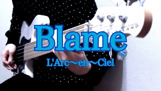 【ベース】 Blame / L'Arc〜en〜Ciel 【弾いてみた】