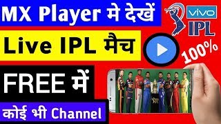 Watch IPL 2020 LIVE Cricket without subscription