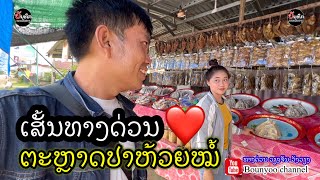 ທາງດ່ວນ ນະຄອນຫຼວງວຽງຈັນ-ວັງວຽງ | High speed run way