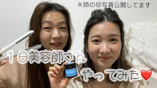 【ヘアセット】妹のヘアセットしながらトーク😎