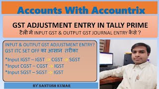 Input Output GST Adjustment Entry in tally prime | How to Adjust Input and Output GST in Tally|