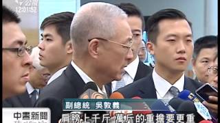 藍九合一挫敗 黨內傳出籲馬辭主席聲 20141130 公視中晝