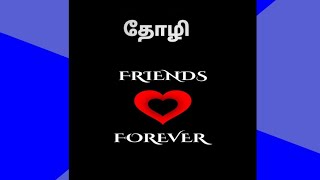 தோழி / about friend companion/ Tamil kavithaigal/