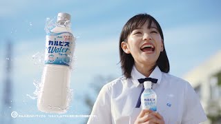 Asahi カルピス Water CM 「部活終わり」篇 15秒 ST