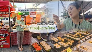 ก.กวาง ปาแอ่ว : กาดนัดรวมโชค