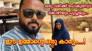 ഉമ്മാക്ക് ഒരു സദ്ധ്യ, യാസീന്റെ ബർത്ഡേ ആയിട്ട് | fullday vlog with ആട്ജീവിതം | അവരെയും പരിഗണിക്കണ്ടേ