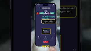 华人必备打电话同声传译App-AP-V255-VT03-1080X1350