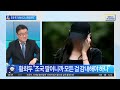 고려대 입학 취소에…조국 측 “사형 선고나 마찬가지” 뉴스top 10