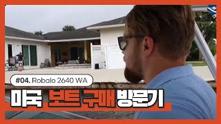 [바다로요트] 미국 현지 보트 구매 실사기 #04 / Robalo 2640 WA