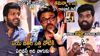 ఏయ్ సత్తి ఎం మాట్లాడుతున్నావ్🔥See How Venkatesh And Anil Ravipudi Serious On Bithiri Sathi | Sahithi