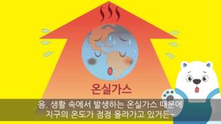 환경보전협회 픽션동화 _ 북극의위기