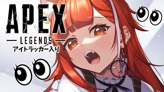 【APEX】見てるところ\