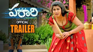 Parari Movie Official Trailer || Yogeshwaar || Athidhi || Suman || Telugu Trailers 2019 || NSE