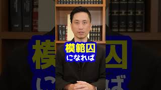 Q：囚人って刑務所の中で買い物できるんですか？#Shorts