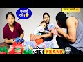 bhanjole mama chinena😂dashain shopping 🛍️Prank 🥹chet vlog