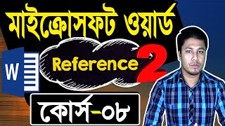 Microsoft Word Tutorial in Bangla | Part-08 | References 2 | Captions, Index, Table of Authorities