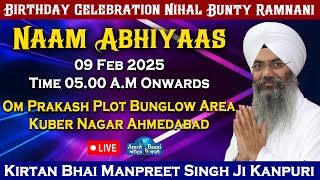 Naam Abhiyaas AMRITVELA Bhai Manpreet Singh Ji Kanpuri Kuber Nagar Ahmedabad (9 Feb 2025)