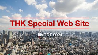 【JIMTOF2024 THK特設サイト公開中】