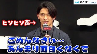 横浜流星、質問にハッキリ答えられず小声で謝罪「ごめんなさい面白くなくて」、綾野剛のモチベーションの保ち方に米倉涼子絶賛　Netflixシリーズ「新聞記者」 ワールドプレミアイベント