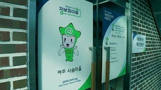 인기 많던 농어촌 정보화마을 '천덕꾸러기' 신세 전락