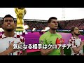 【日本代表】今のメンバーの決定力をmaxにすればw杯優勝できる説！